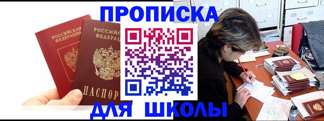 временная регистрация собственник в Аргуне