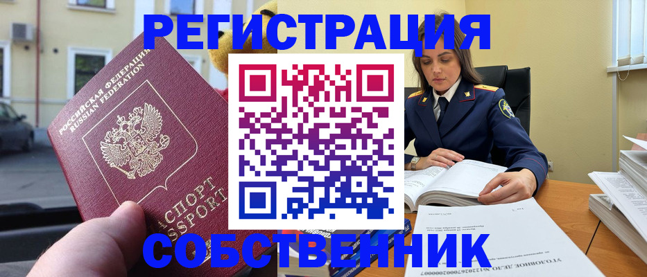 временная регистрация 2025 в Аргуне