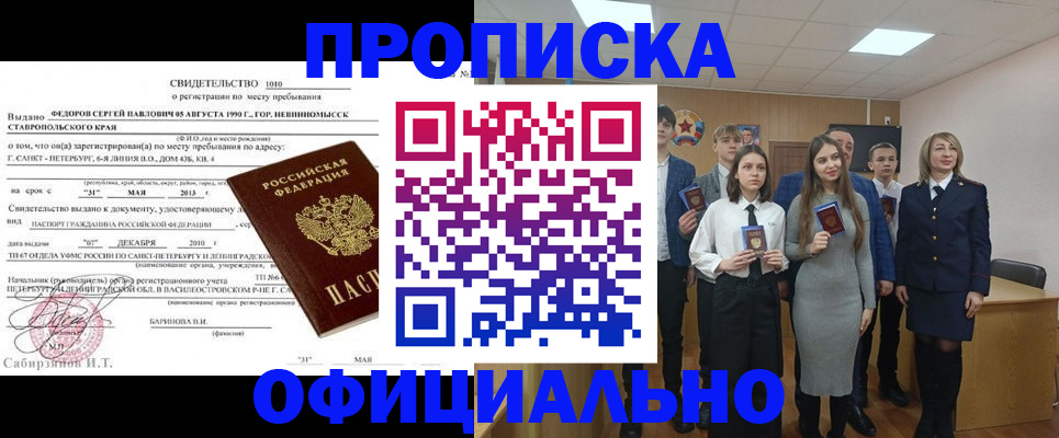 регистрация для школы в Аргуне
