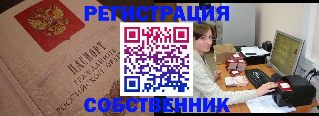 временная регистрация в квартире в Аргуне