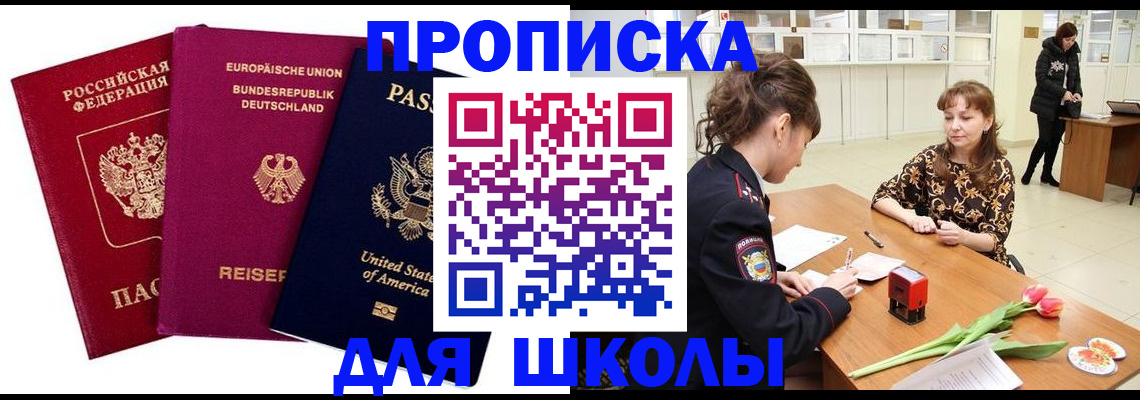 временная регистрация в Аргуне